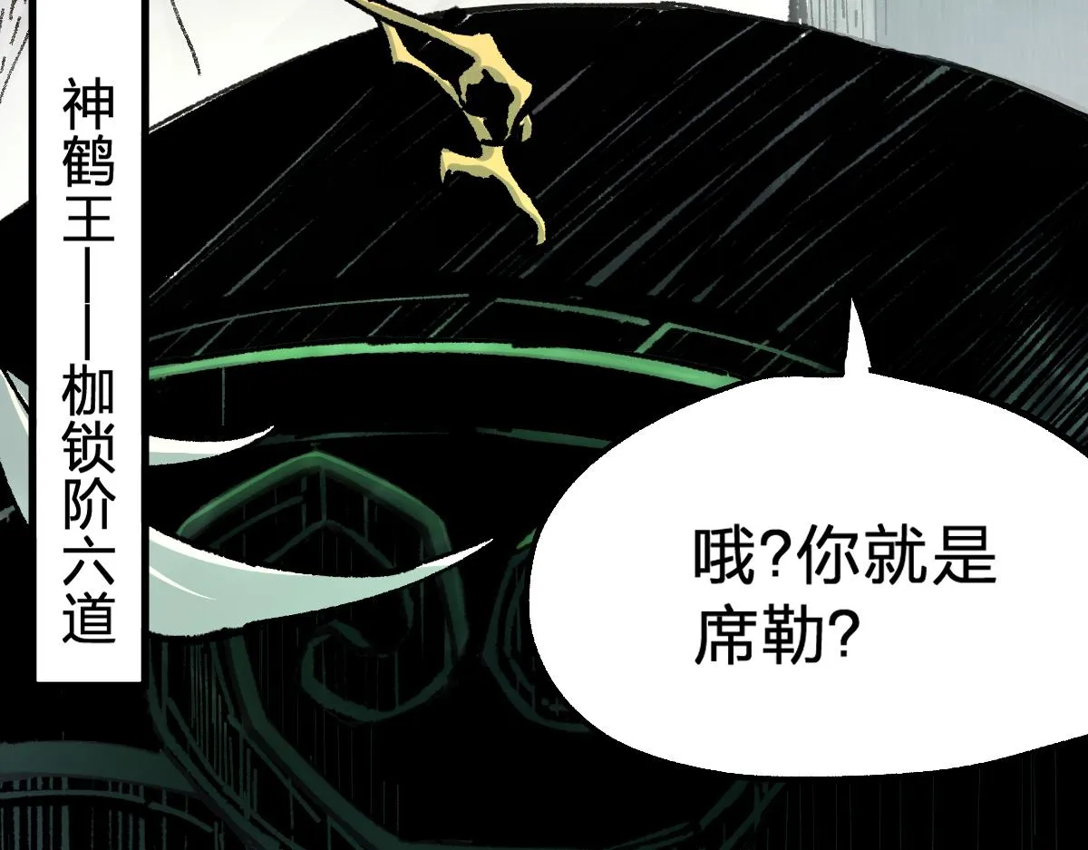 第182话 局势豹变 第119页