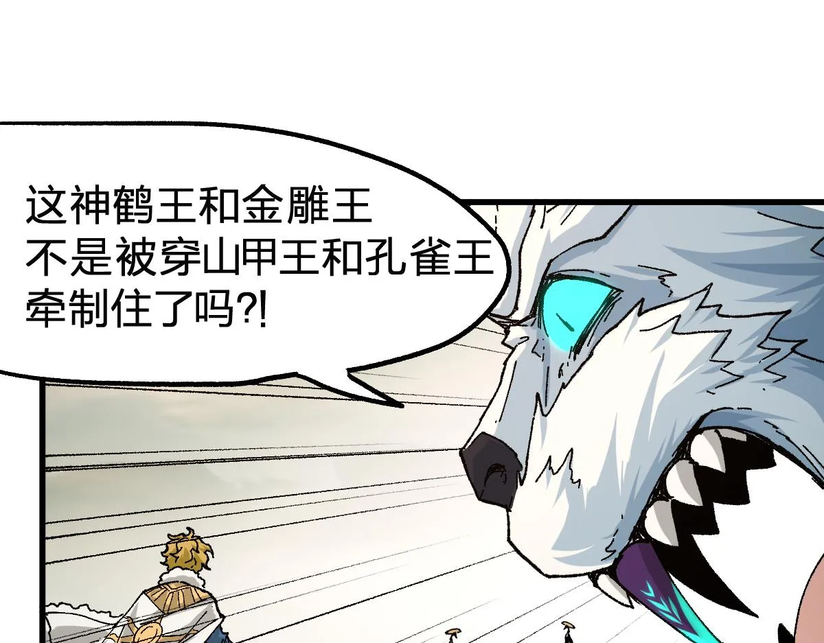 第182话 局势豹变 第121页
