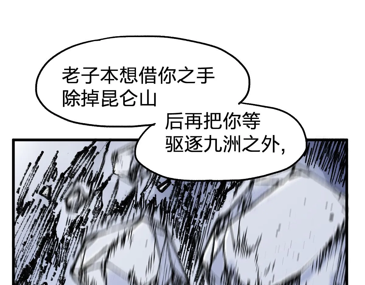 第182话 局势豹变 第130页