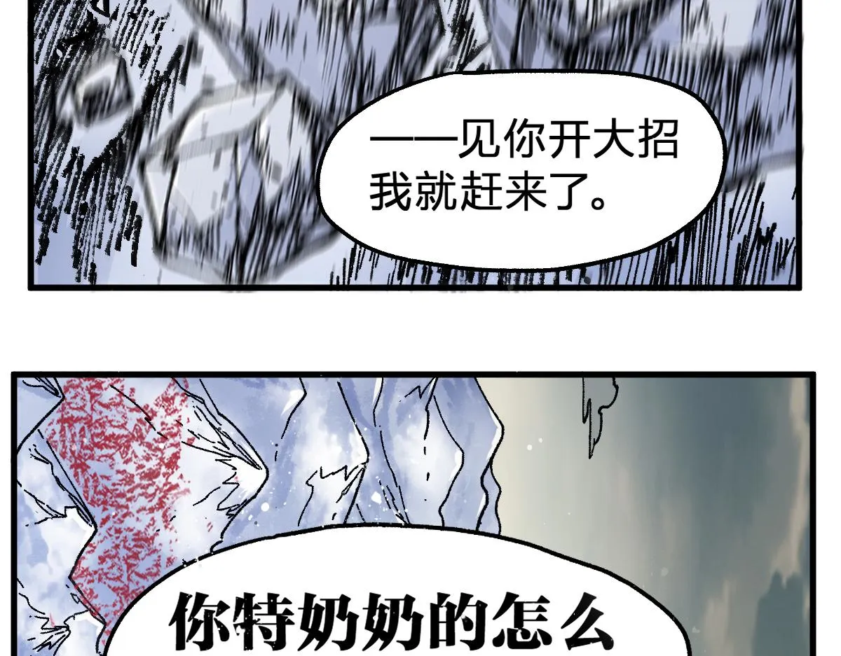 第182话 局势豹变 第131页