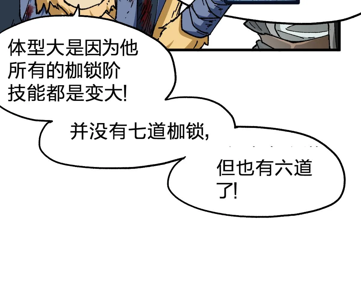 第182话 局势豹变 第136页