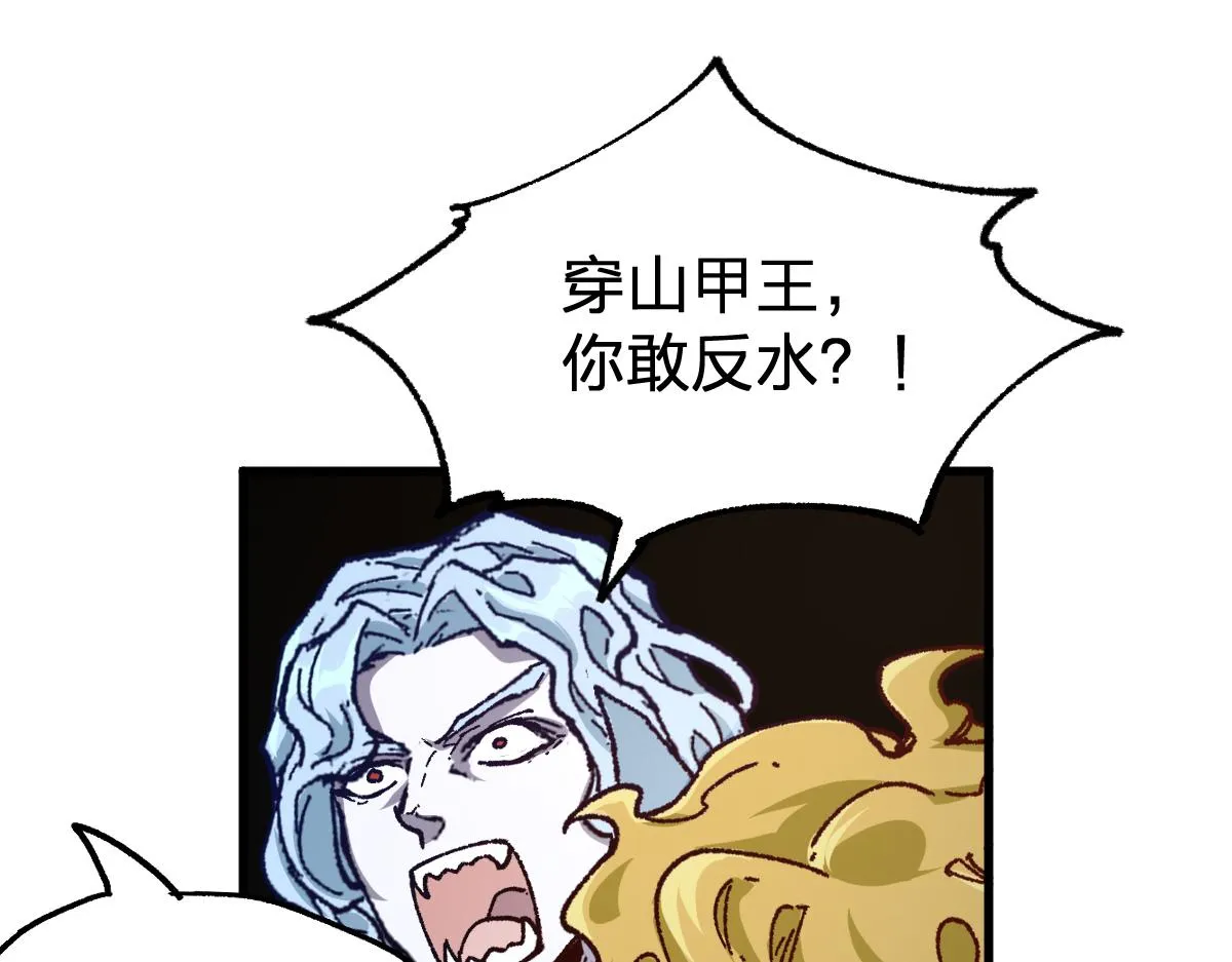 第182话 局势豹变 第140页