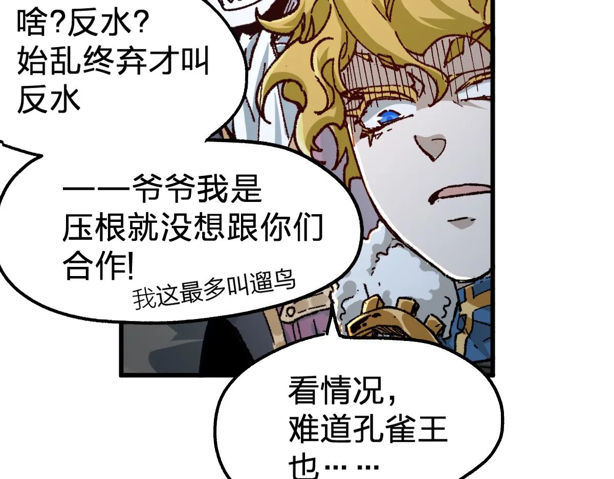 第182话 局势豹变 第141页