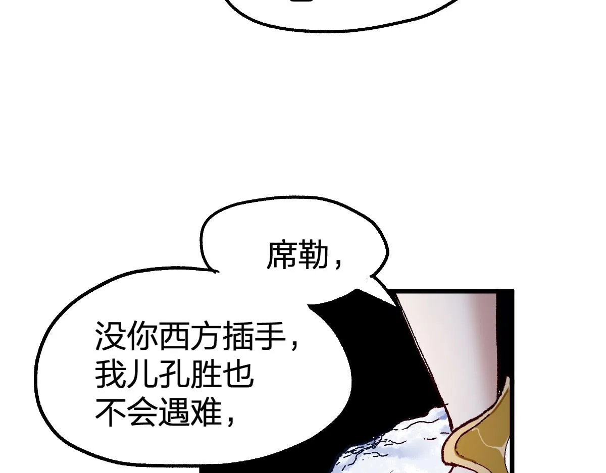 第182话 局势豹变 第142页