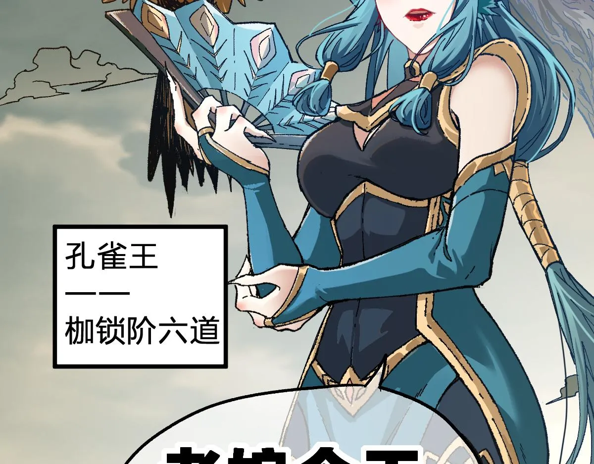 第182话 局势豹变 第144页