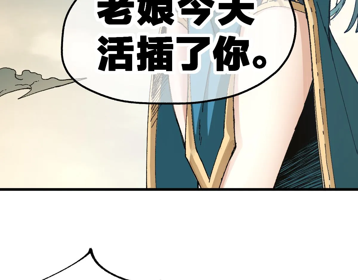 第182话 局势豹变 第145页