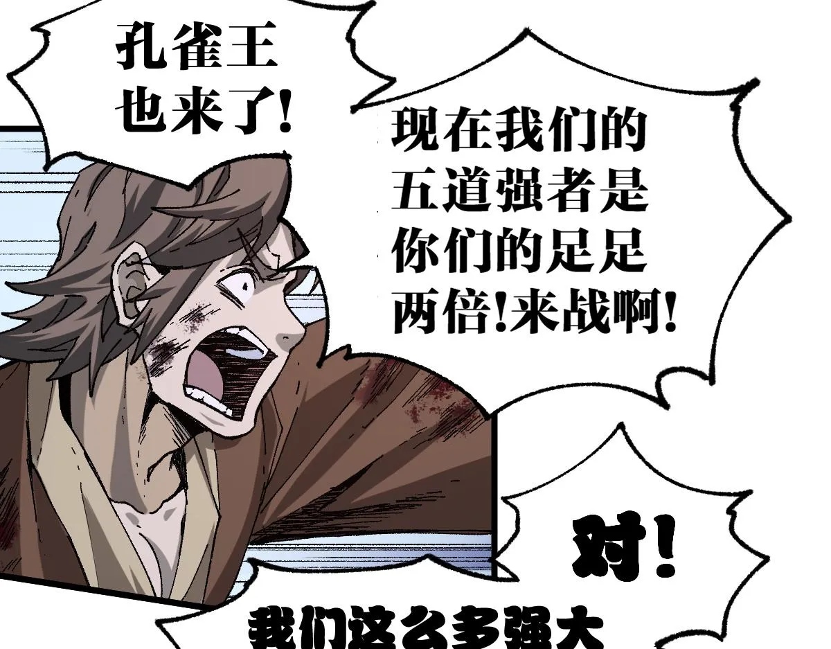 第182话 局势豹变 第146页