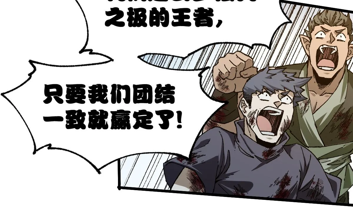 第182话 局势豹变 第147页