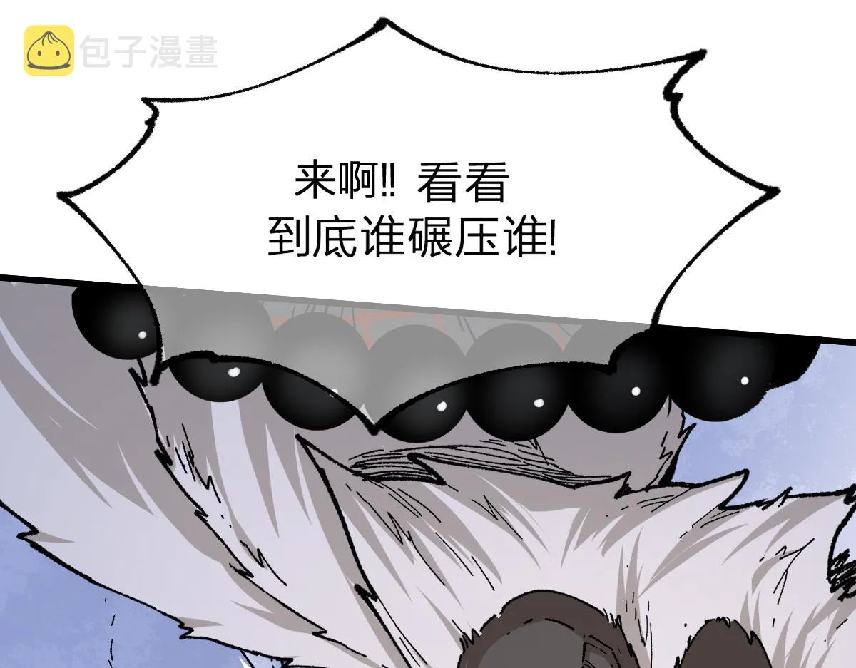 第182话 局势豹变 第148页