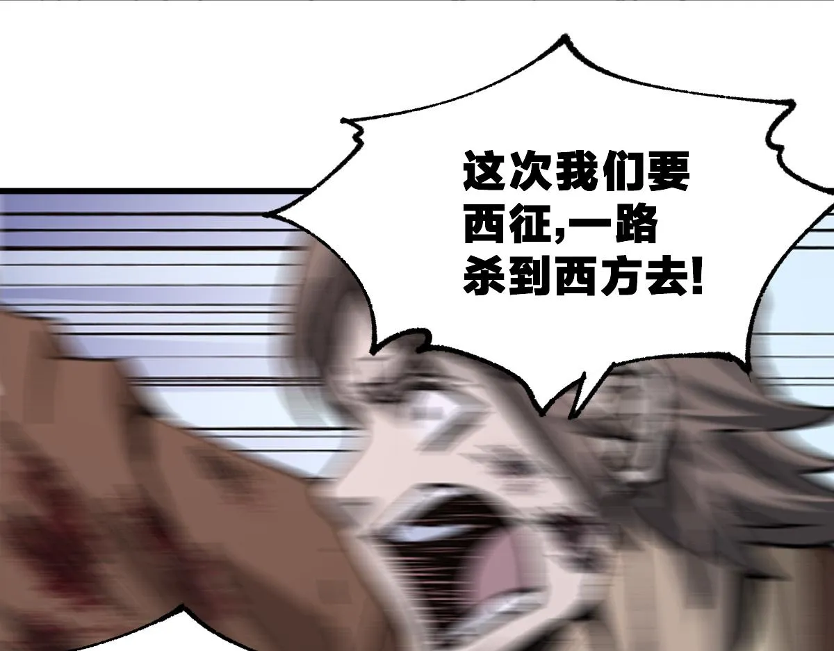 第182话 局势豹变 第152页