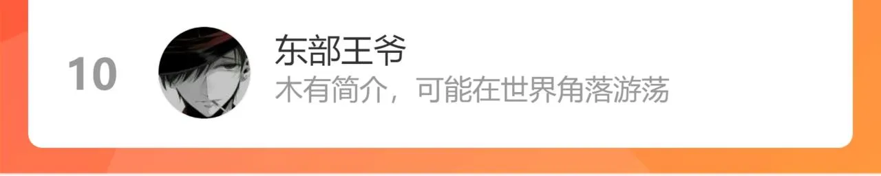 第182话 局势豹变 第164页