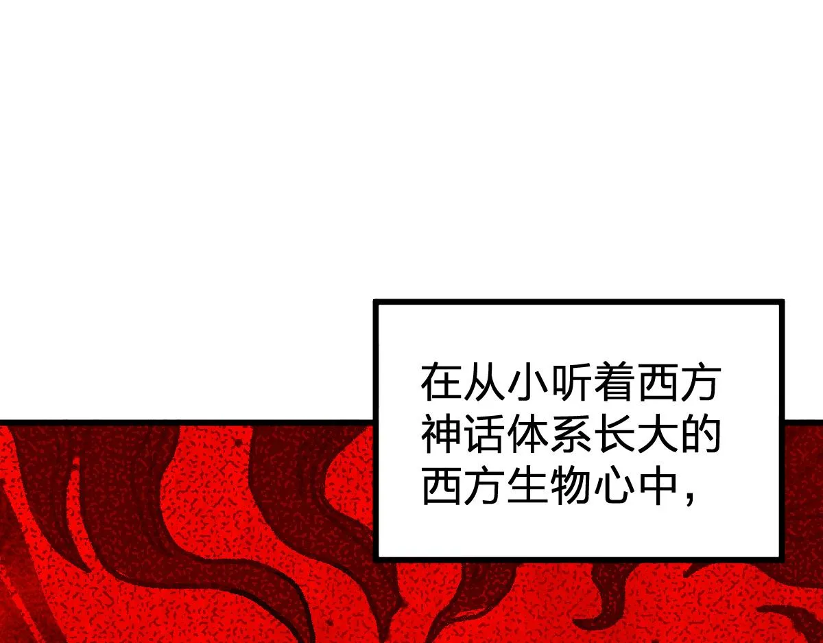 第180话 决战将起 第21页