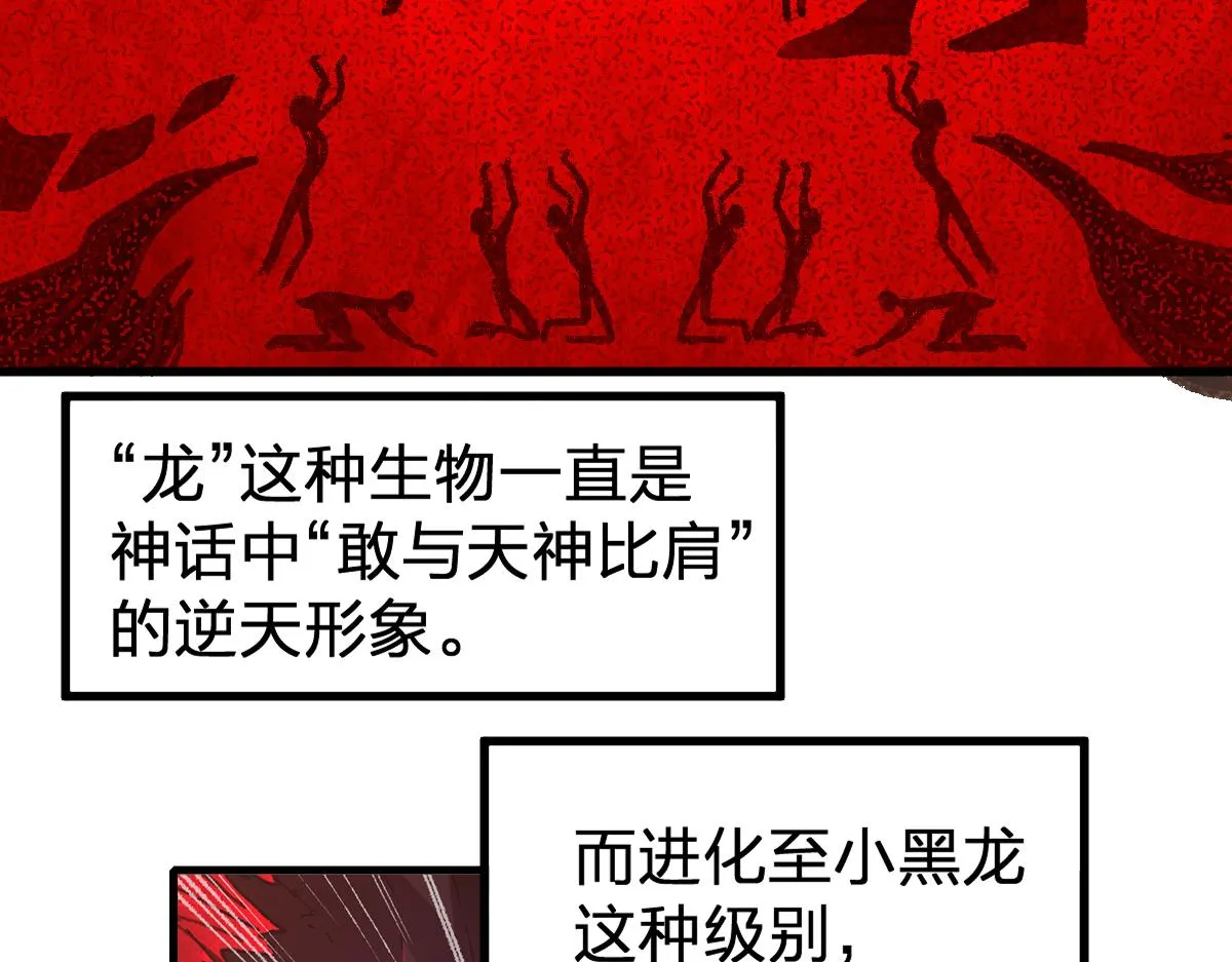 第180话 决战将起 第23页