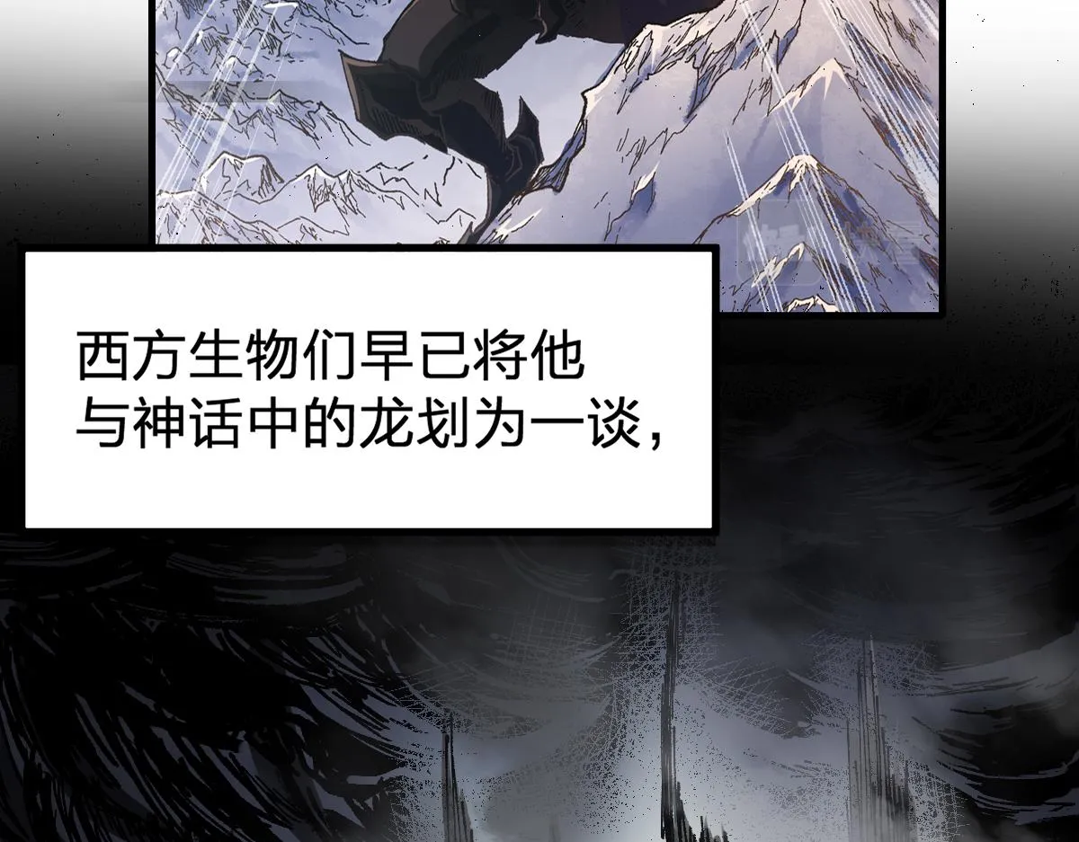 第180话 决战将起 第25页