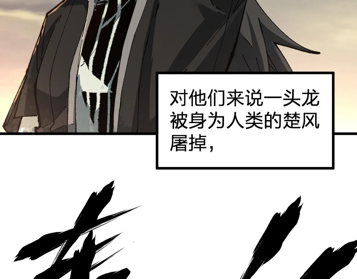 第180话 决战将起 第28页