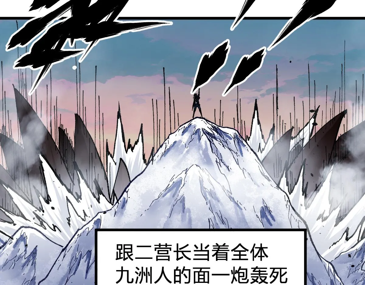 第180话 决战将起 第29页