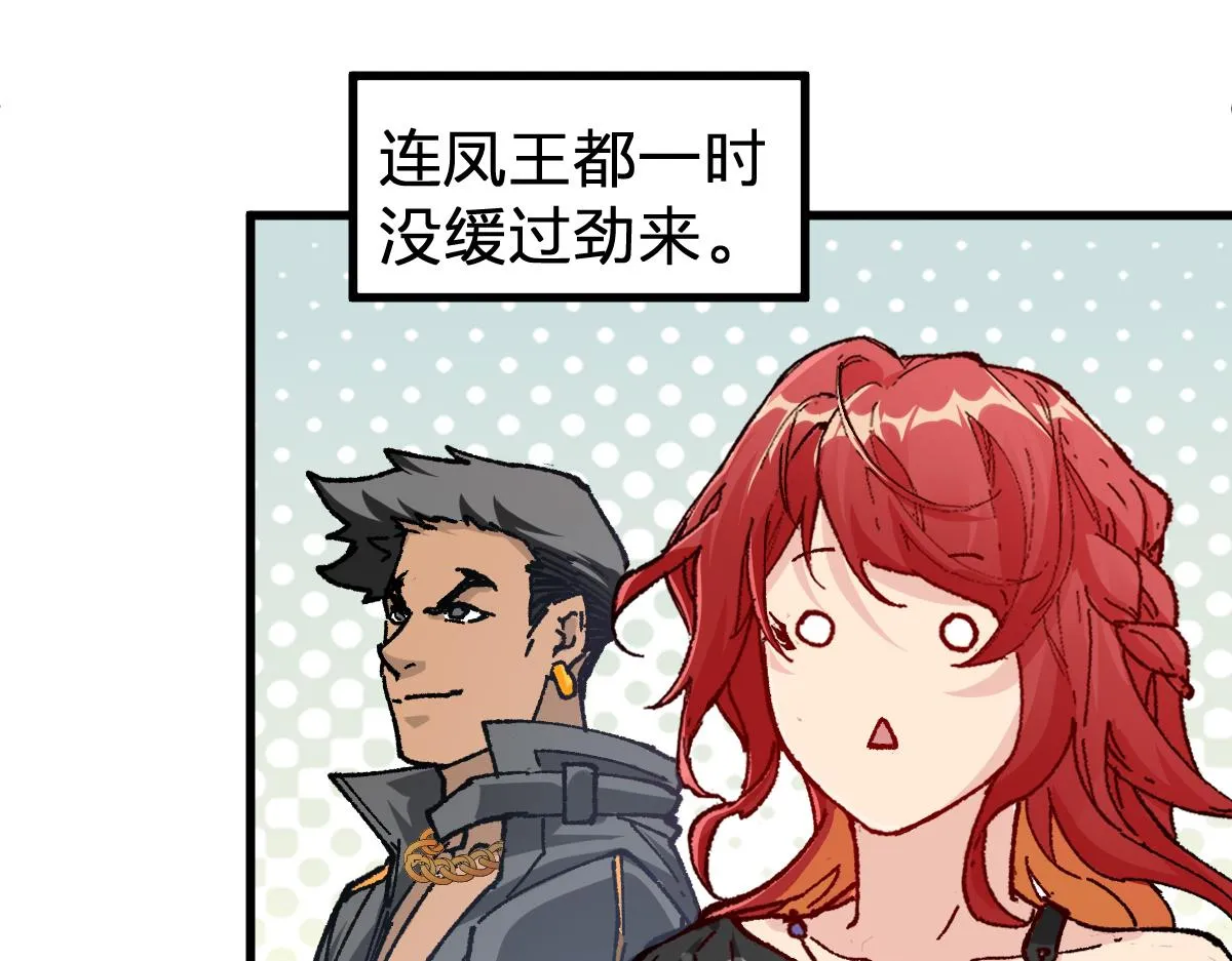 第180话 决战将起 第31页