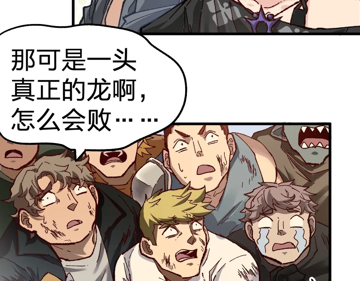 第180话 决战将起 第32页