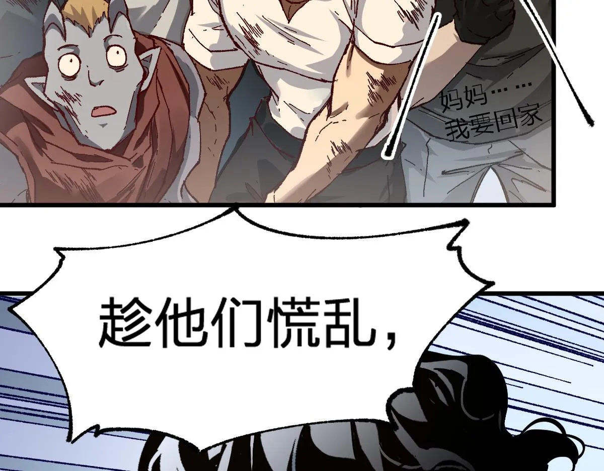 第180话 决战将起 第33页