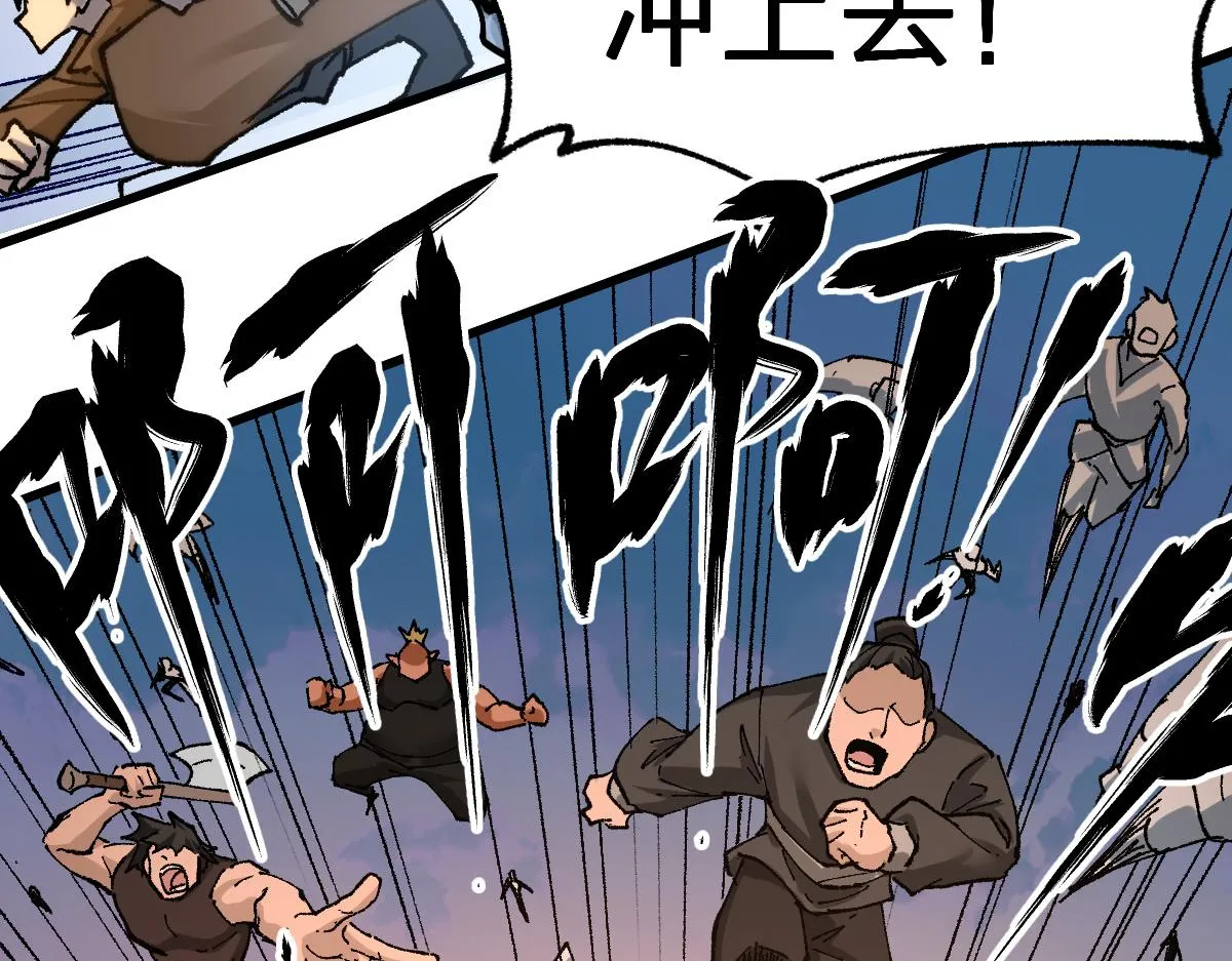 第180话 决战将起 第35页