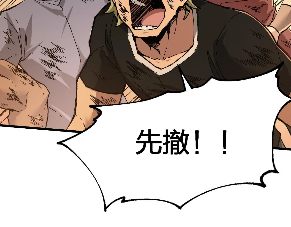 第180话 决战将起 第38页