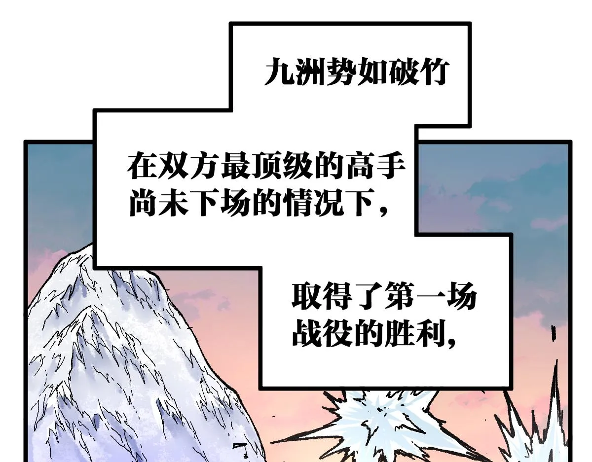 第180话 决战将起 第40页