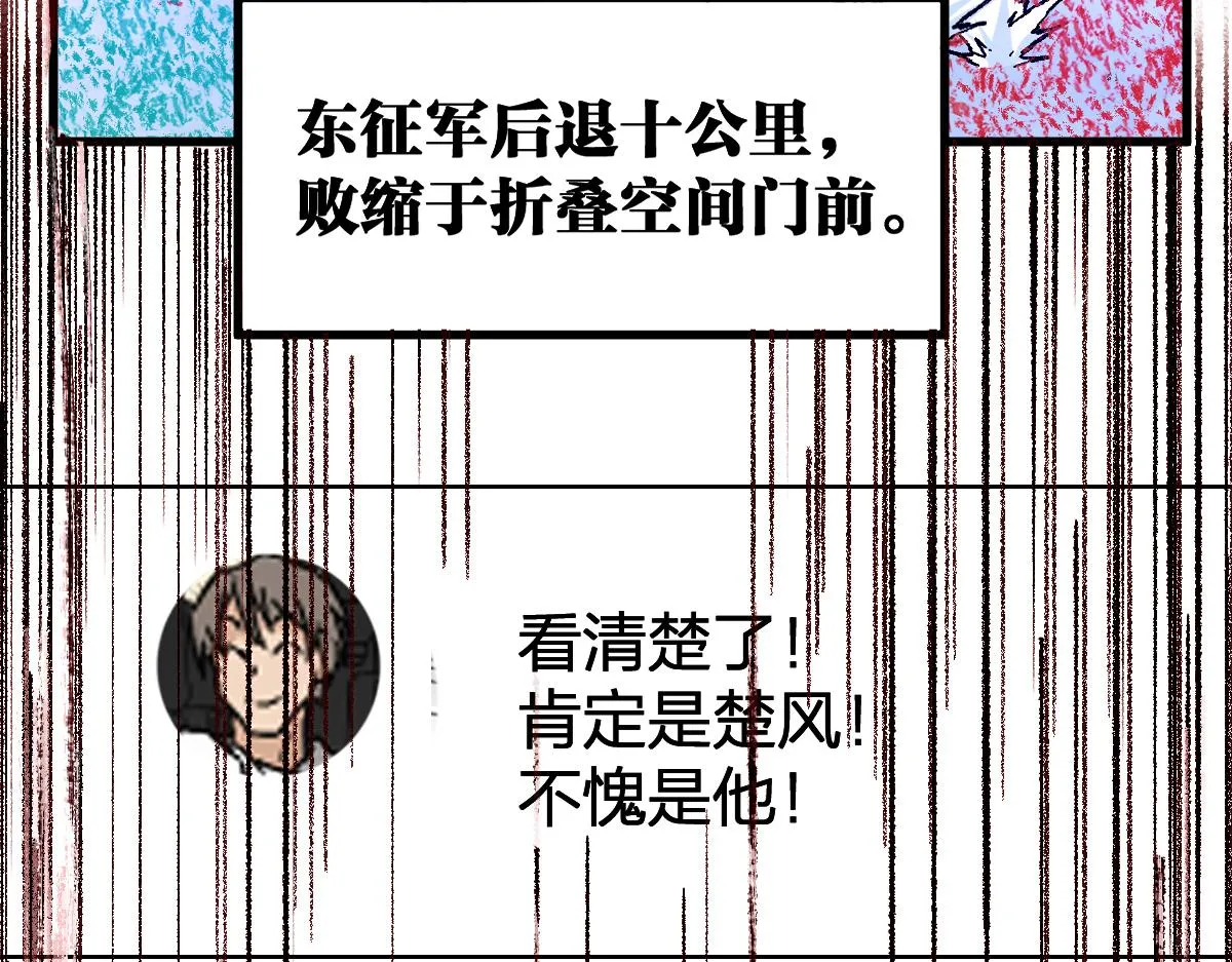 第180话 决战将起 第42页