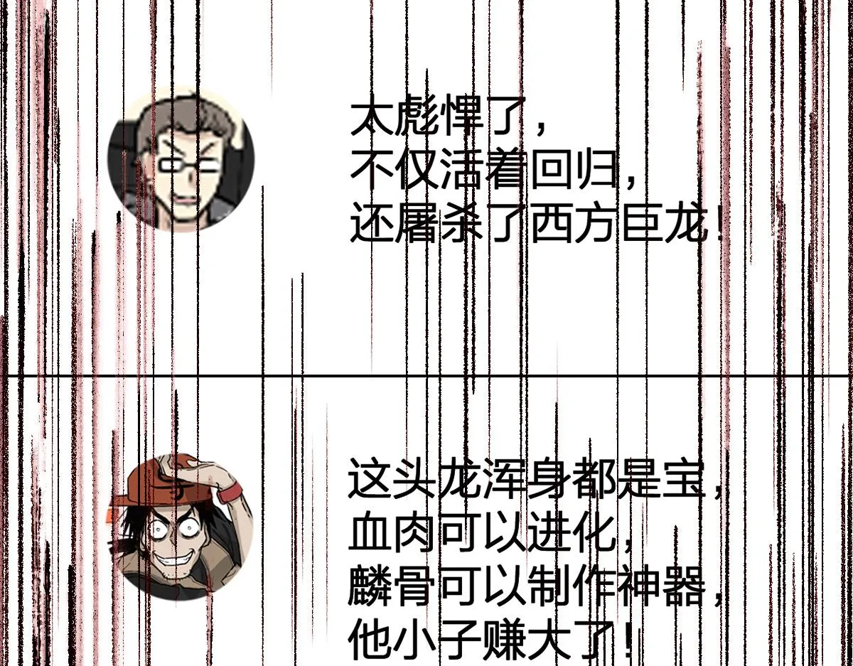 第180话 决战将起 第43页