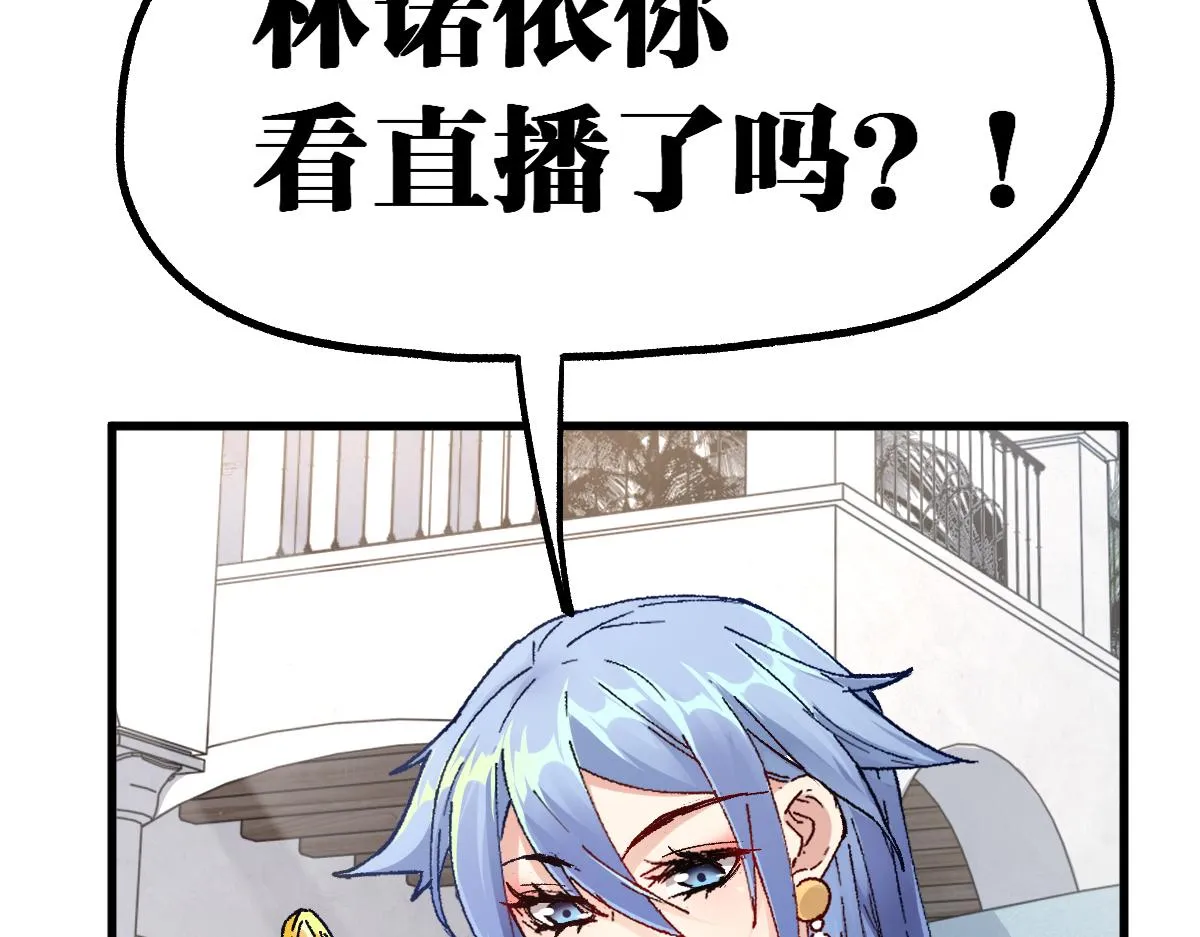 第180话 决战将起 第46页