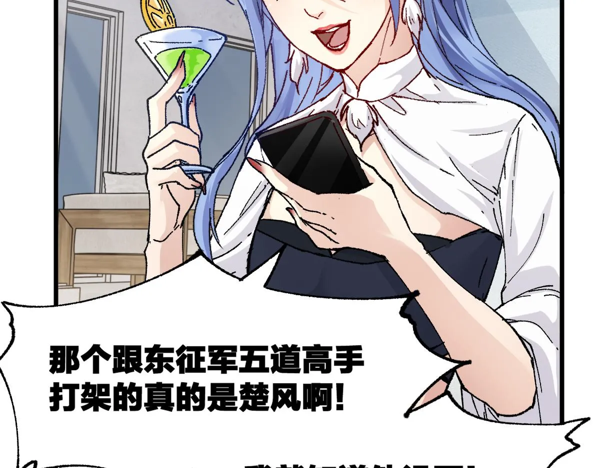第180话 决战将起 第47页