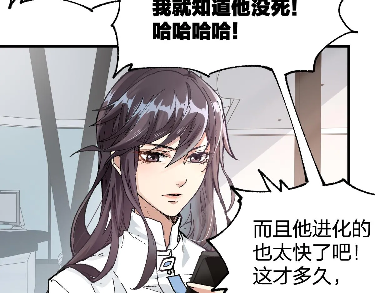 第180话 决战将起 第48页