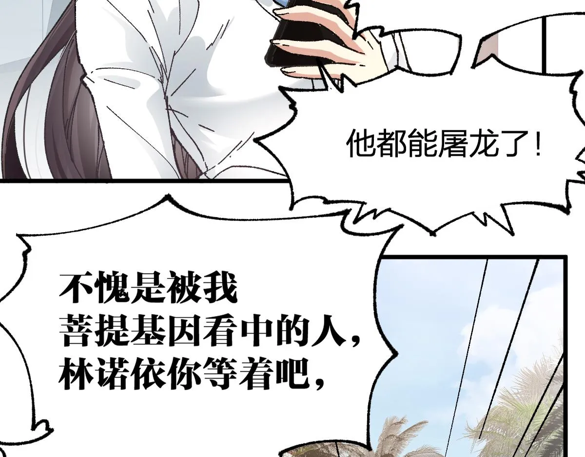 第180话 决战将起 第49页