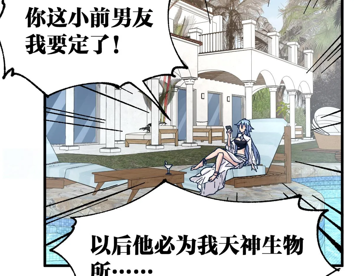 第180话 决战将起 第50页