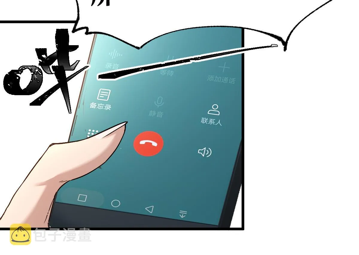 第180话 决战将起 第51页