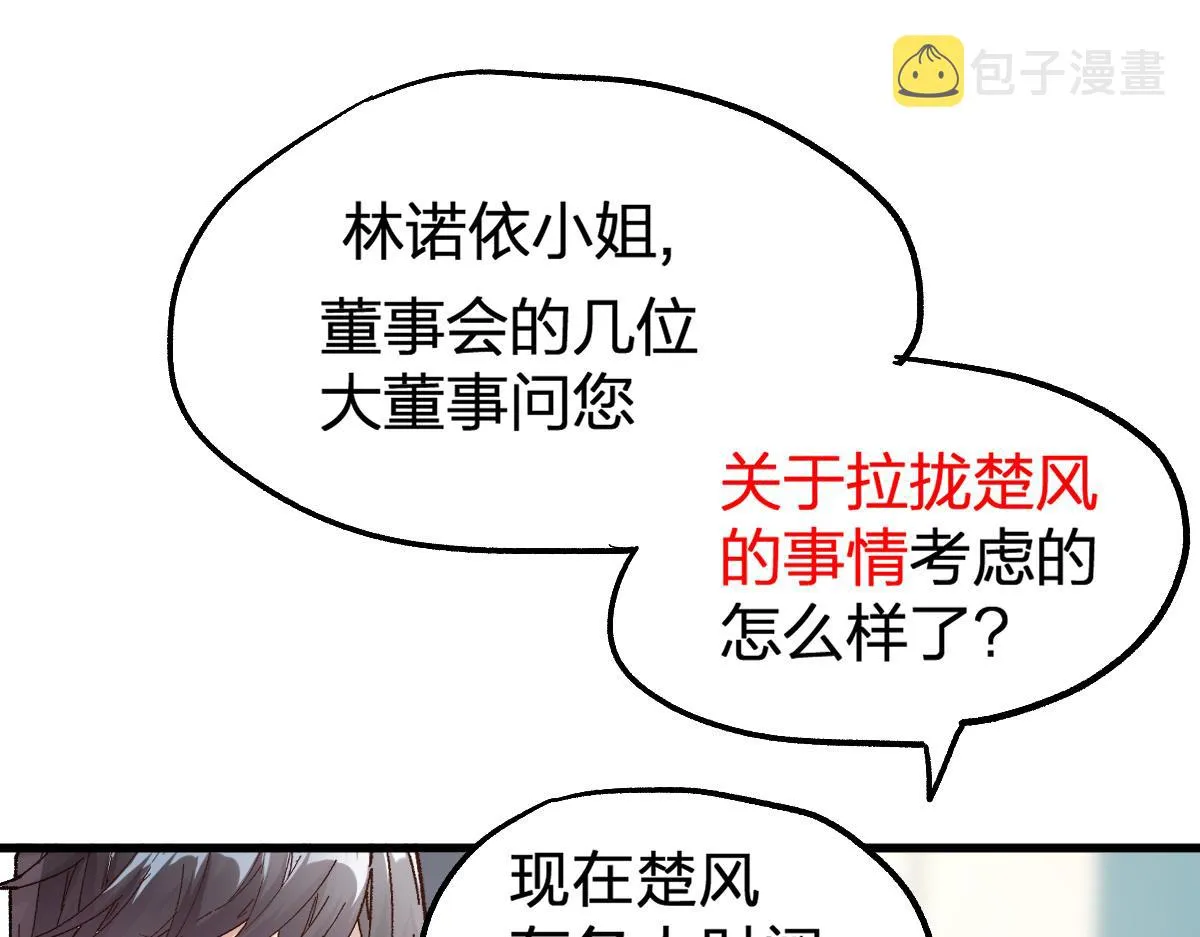 第180话 决战将起 第52页