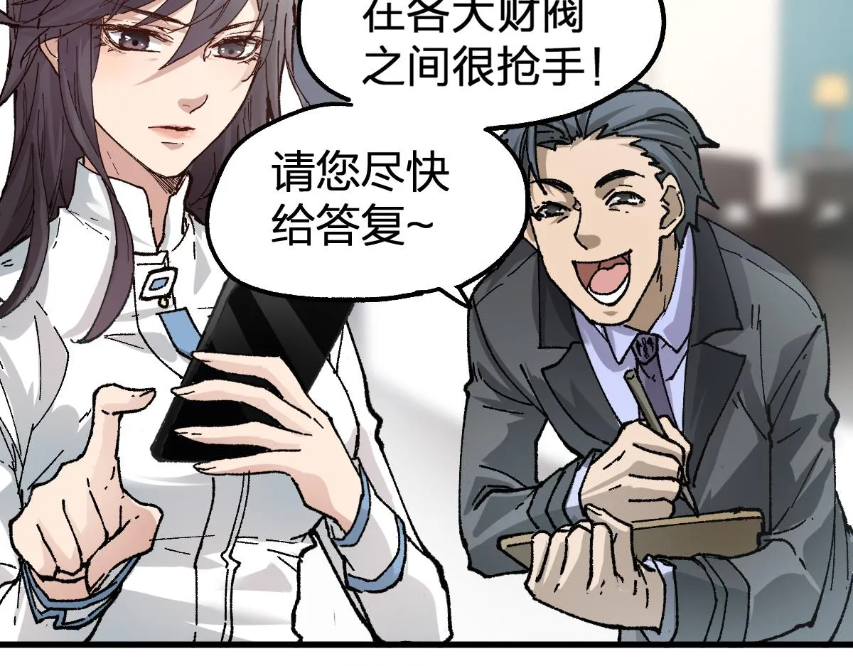 第180话 决战将起 第53页