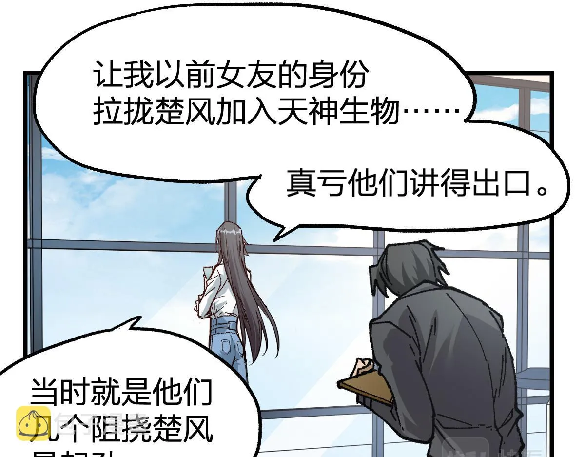 第180话 决战将起 第54页