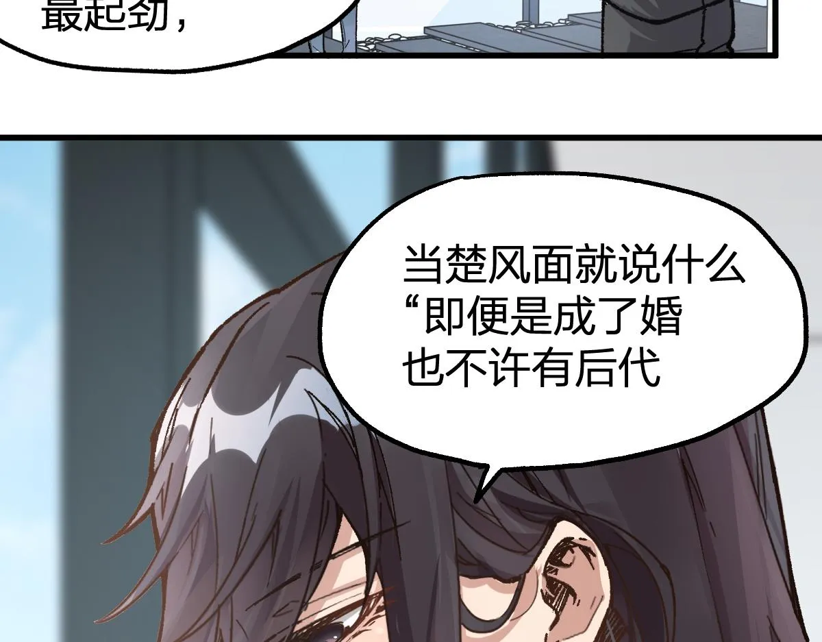 第180话 决战将起 第55页