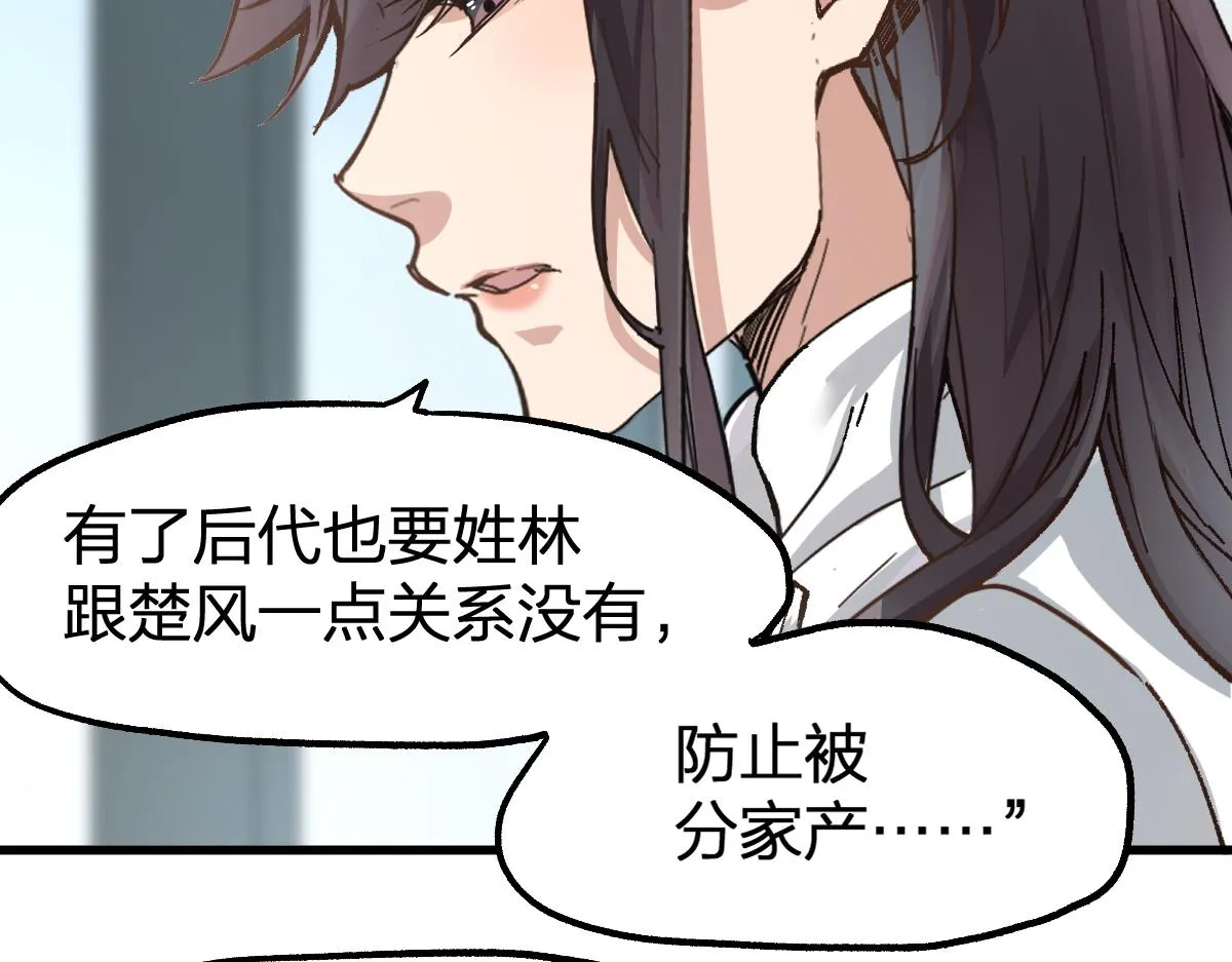 第180话 决战将起 第56页