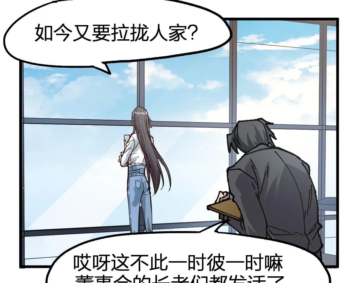 第180话 决战将起 第57页