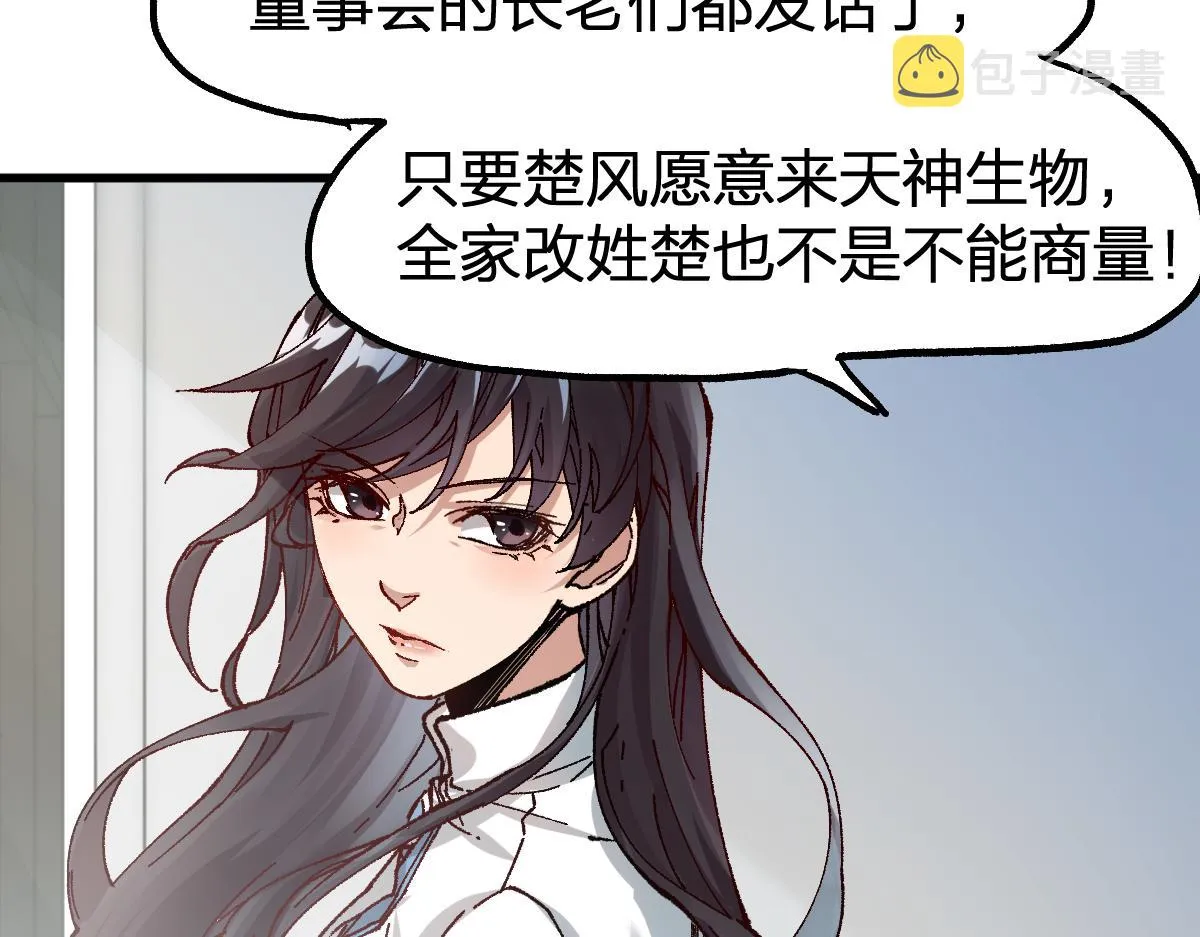 第180话 决战将起 第58页