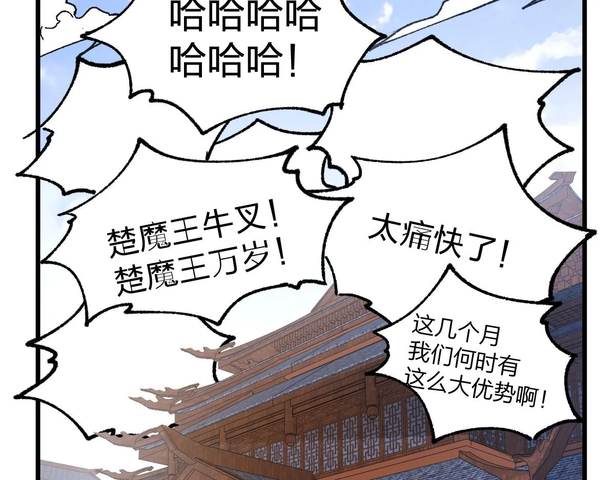 第180话 决战将起 第61页