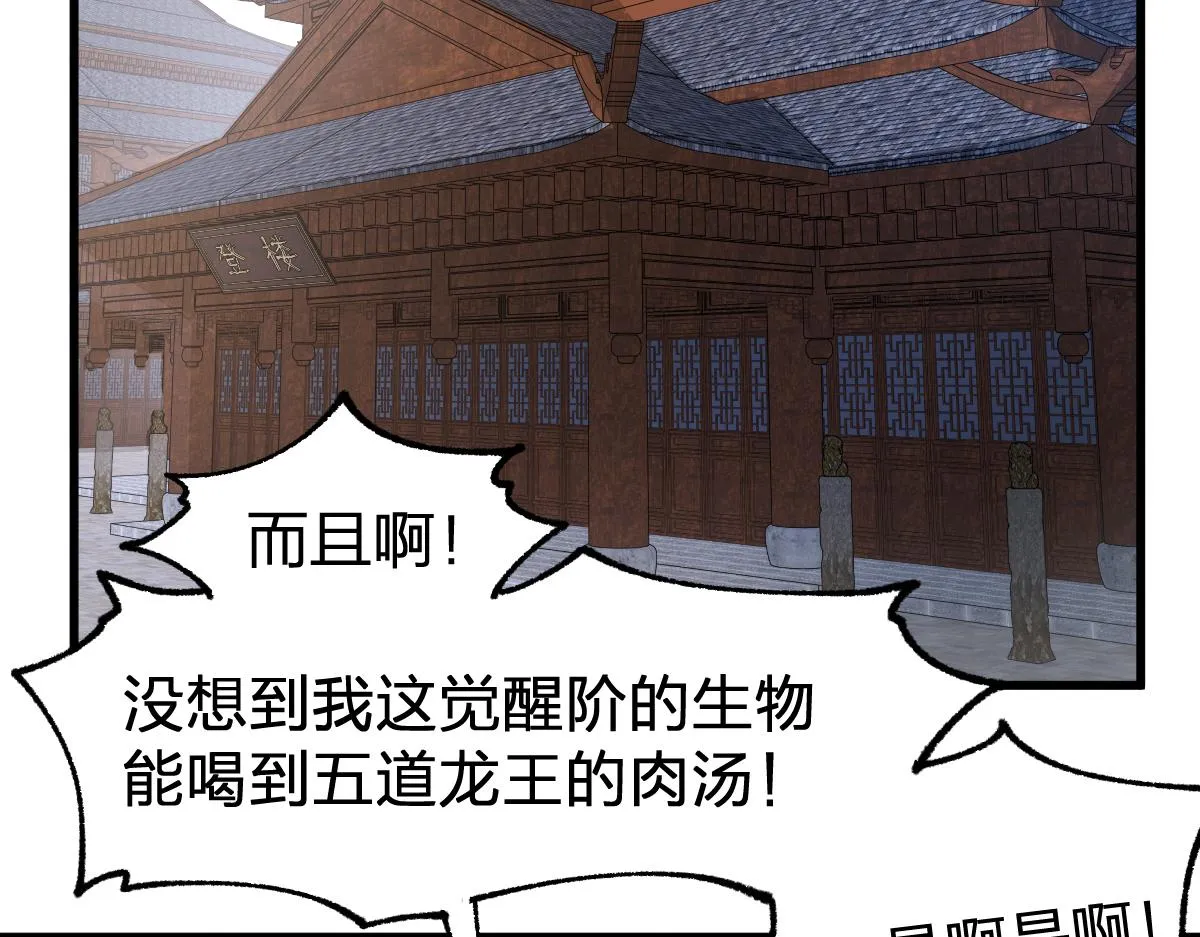 第180话 决战将起 第62页