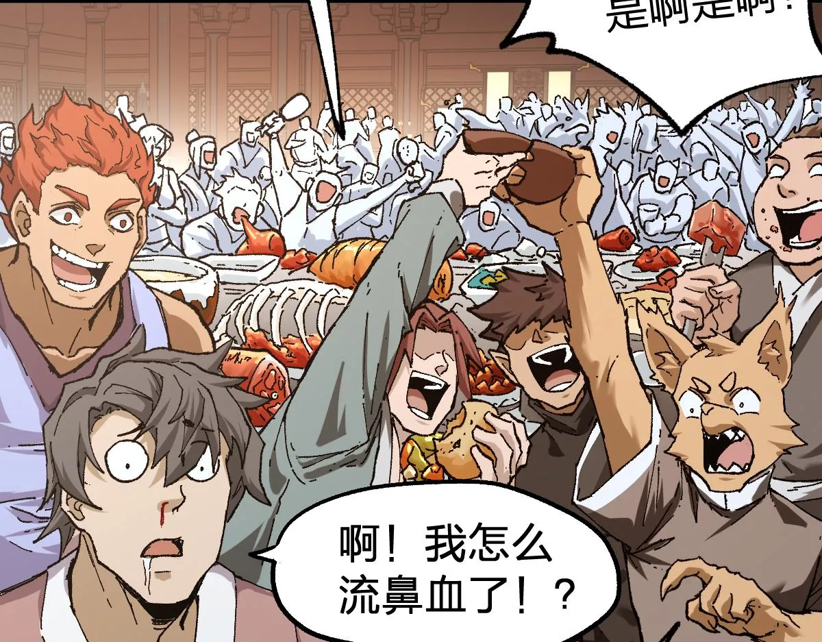第180话 决战将起 第63页