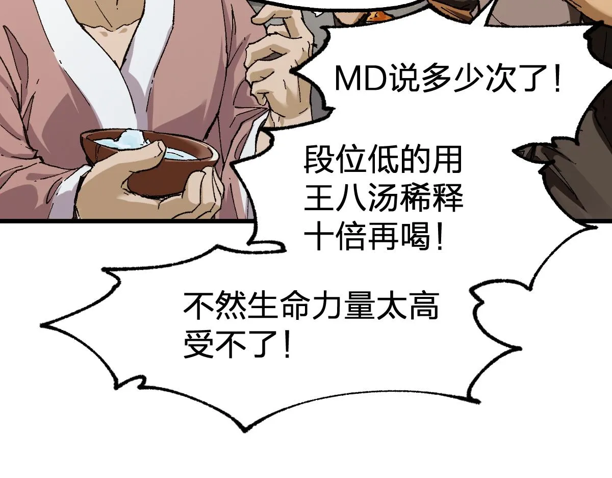 第180话 决战将起 第64页