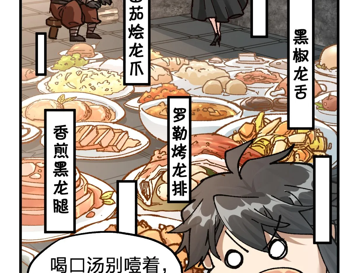 第180话 决战将起 第69页