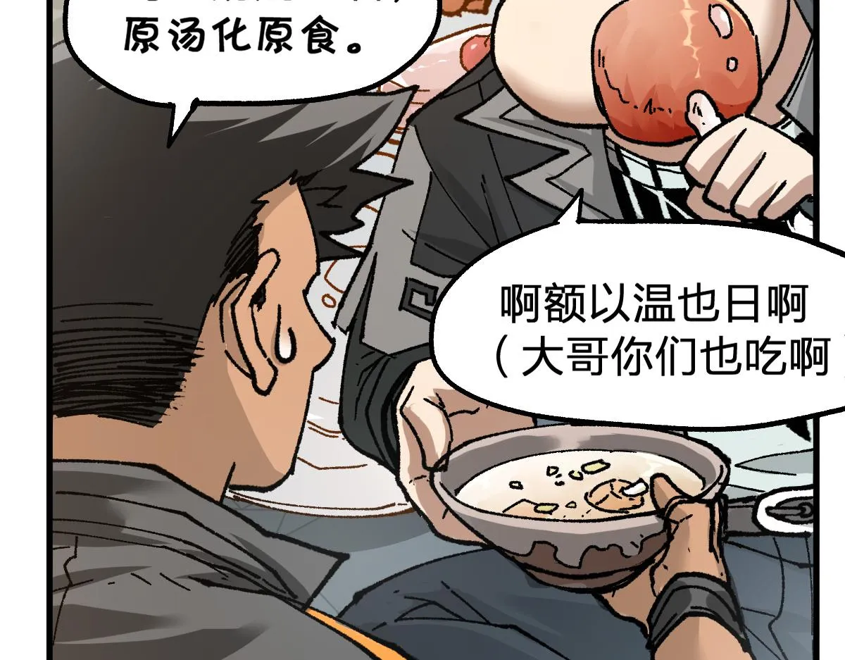 第180话 决战将起 第70页