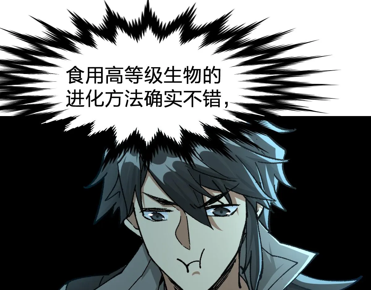 第180话 决战将起 第73页