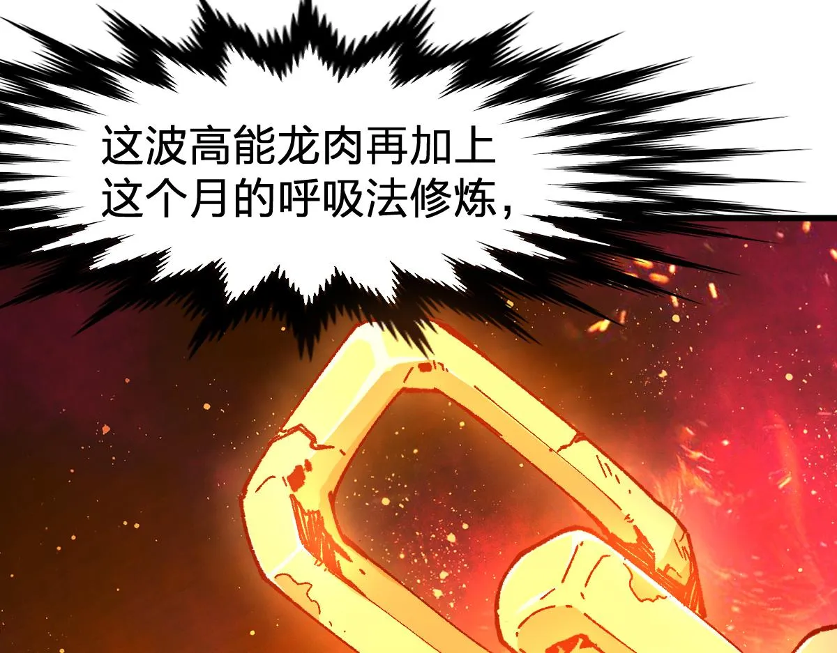第180话 决战将起 第75页