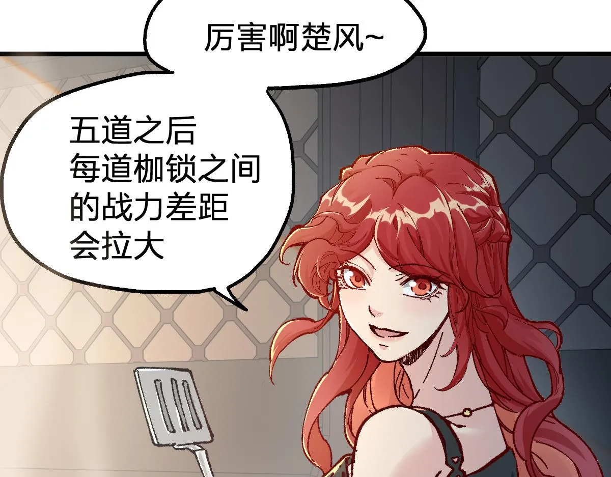 第180话 决战将起 第78页
